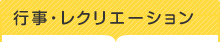 サービスのご案内